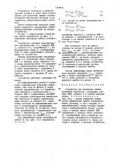 Устройство для выявления ошибок положения импульсов (патент 1378032)