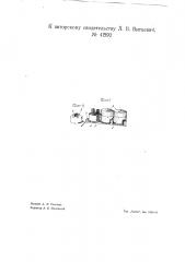 Устройство для связи высокочастотных контуров (патент 41592)