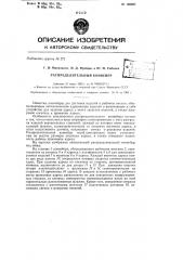 Патент ссср  156097 (патент 156097)