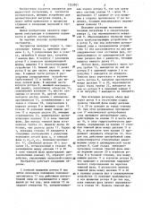 Центробежный экстрактор (патент 1253021)