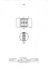 Судоподъемный понтонбиблио] (патент 338441)