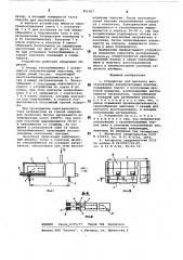 Устройство для местного восстановленияаккумуляторных пластин (патент 851567)