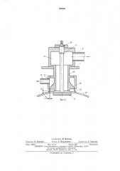 Реактор анионной полимеризации (патент 490808)
