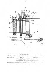 Установка для изготовления арматурных каркасов железобетонных изделий (патент 1285131)