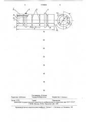 Изложница для центробежного литья труб (патент 1734936)