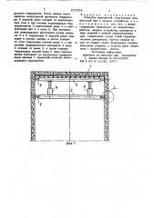 Опалубка перекрытий (патент 872704)