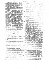 Газоотводящий тракт агломерационной машины (патент 1281855)