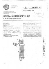 Устройство для тепловлажностной обработки воздуха (патент 1707435)