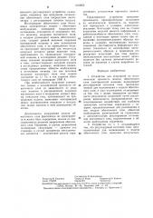Устройство для испытаний на механическую прочность модели обмоточного слоя электрической машины (патент 1310955)