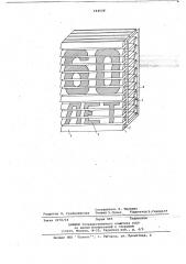 Табло (патент 664028)