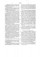 Установка для обработки семян (патент 1630627)