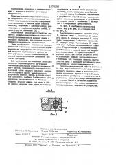 Компенсатор неравномерности нагружения элементов штамповой оснастки вертикального пресса (патент 1076299)
