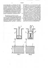 Способ дегазации при вскрытии газоносного пласта (патент 1700265)