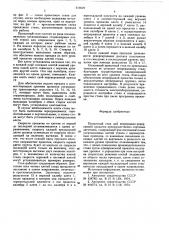Прокатный стан (патент 619225)