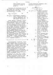 Грузоподъемное устройство (патент 1375558)