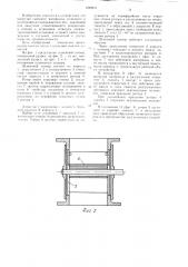 Шлюзовой затвор пневмотранспортной установки (патент 1248911)