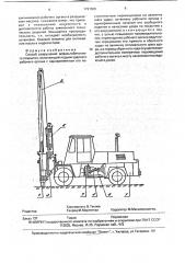 Способ разрушения асфальтобетонного покрытия (патент 1791509)