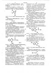 Способ получения 2-бензимидазолиларилкетонов (патент 786266)