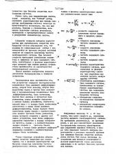 Устройство для контроля амплитудных и фазовых характеристик (патент 717729)