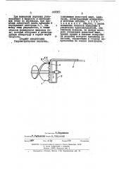 Гидрометрическая вертушка (патент 448387)