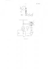 Механический преобразователь частоты (патент 129728)