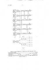 Преобразователь постоянного тока в переменный (патент 124517)