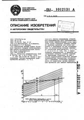 Способ определения остаточной долговечности труб пароперегревателя котла электростанции (патент 1012131)
