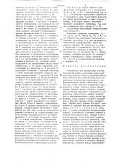 Устройство для вычисления систем булевых функций (патент 1424007)