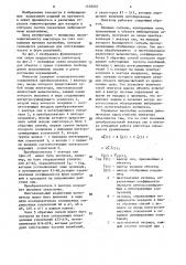 Имитатор объекта вибрационных испытаний (патент 1578502)