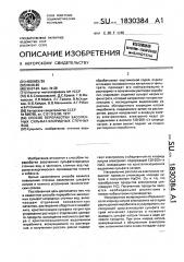 Способ переработки засоленных сульфат-хлоридных сточных вод (патент 1830384)