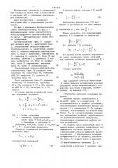 Функциональный аналого-цифровой преобразователь (патент 1361715)