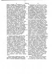 Устройство для автоматической смены инструмента (патент 996166)