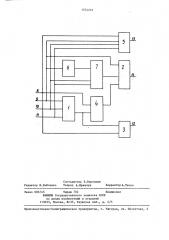 Четырехвходовый одноразрядный сумматор (патент 1374216)