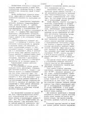 Направляющий аппарат турбомашины (патент 1242667)