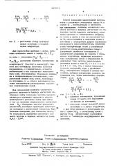 Способ измерения циклотронной частоты (патент 445901)