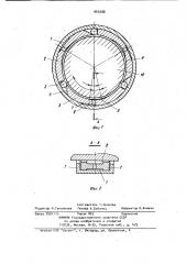 Многоклиновой радиальный подшипник (патент 964288)