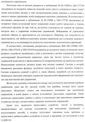 Устройство воспроизведения звука, способ воспроизведения звука (патент 2402366)