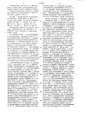 Письменный прибор для двустороннего рельефного письма шрифтом брайля (патент 1240625)