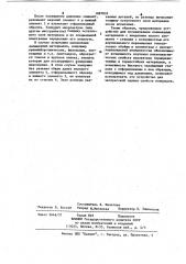 Устройство для исследования вязкопластических свойств материалов (патент 1087832)