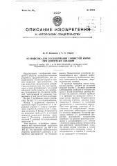 Устройство для соскабливания глинистой корки при цементаже скважин (патент 94931)