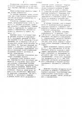 Способ регенерации утяжелителя из бурового раствора (патент 1232674)