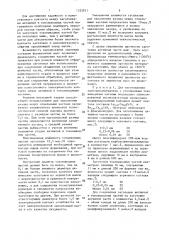 Способ изготовления электрического нагревателя из хромита лантана (патент 1525951)