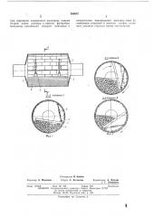 Способ разгрузки стержней из стержневой мельницы (патент 386672)