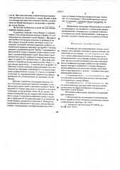 Устройство для замораживания спермы (патент 520982)