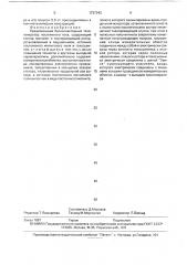 Прецизионный бесколлекторный тахогенератор постоянного тока (патент 1737343)