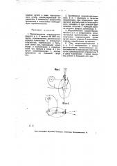 Эпидиаскоп (патент 6900)