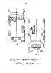 Плавильный тигель (патент 954760)
