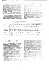 Способ контроля кристаллов с периодической неоднородностью структуры (патент 746264)