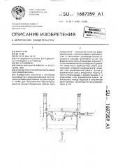 Способ получения оболочковой литейной формы (патент 1687359)