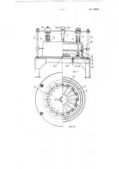 Устройство для диффузионной сварки металлов (патент 118926)